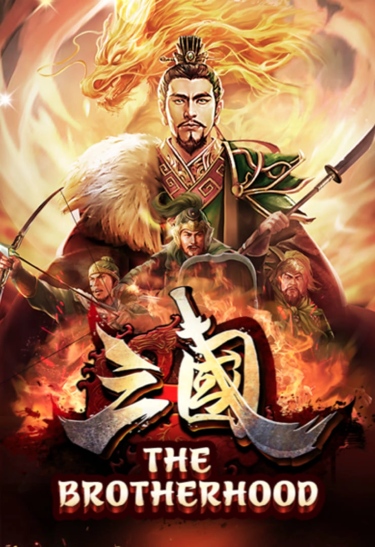 SanGuo: The Brotherhood logo