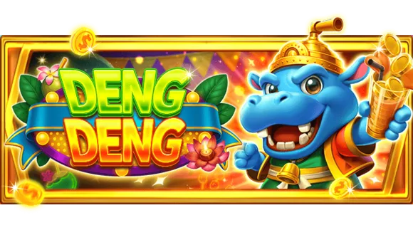 Deng Deng