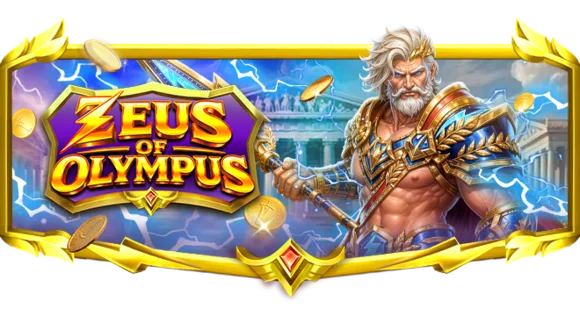ZEUS OF OLYMPUS